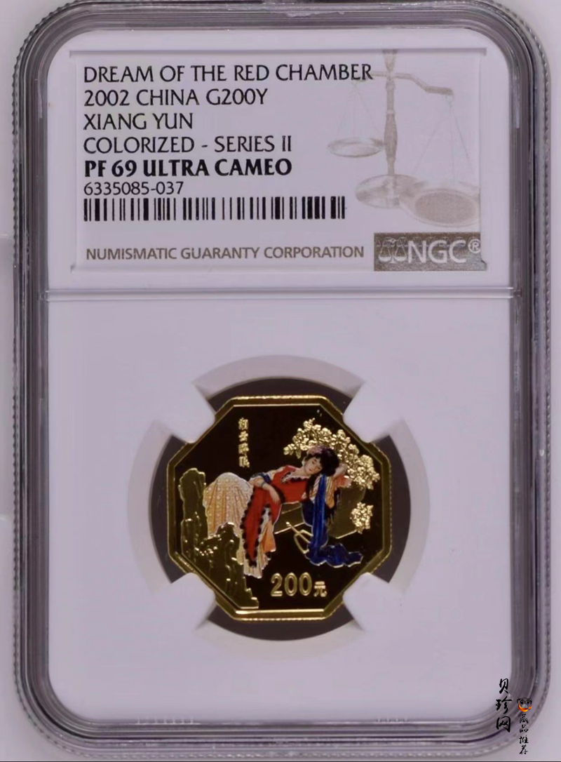 【020901】2002年中国古典文学名著——《红楼梦》彩色金银纪念币（第2组）-湘云醉眠1/2盎司