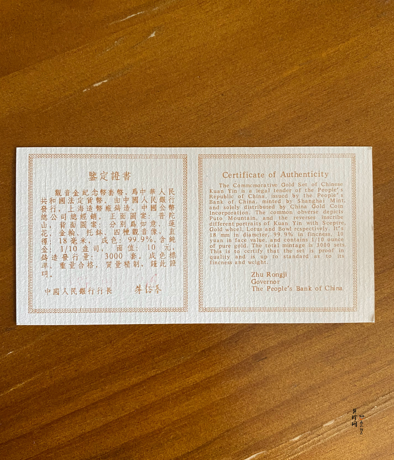 【959080】1995年观音1/10盎司精制金币四枚一套