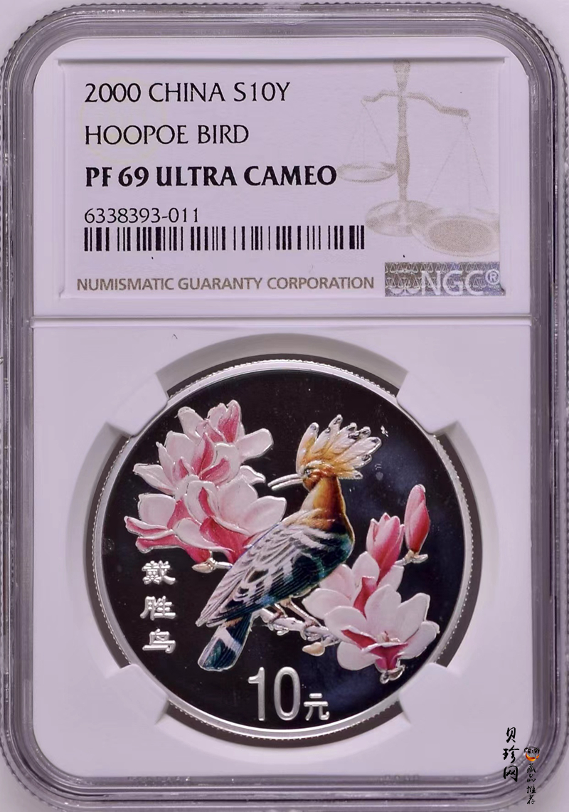 【000402】2000年中国珍禽系列（戴胜鸟）彩色金银纪念币1盎司彩色精制银币