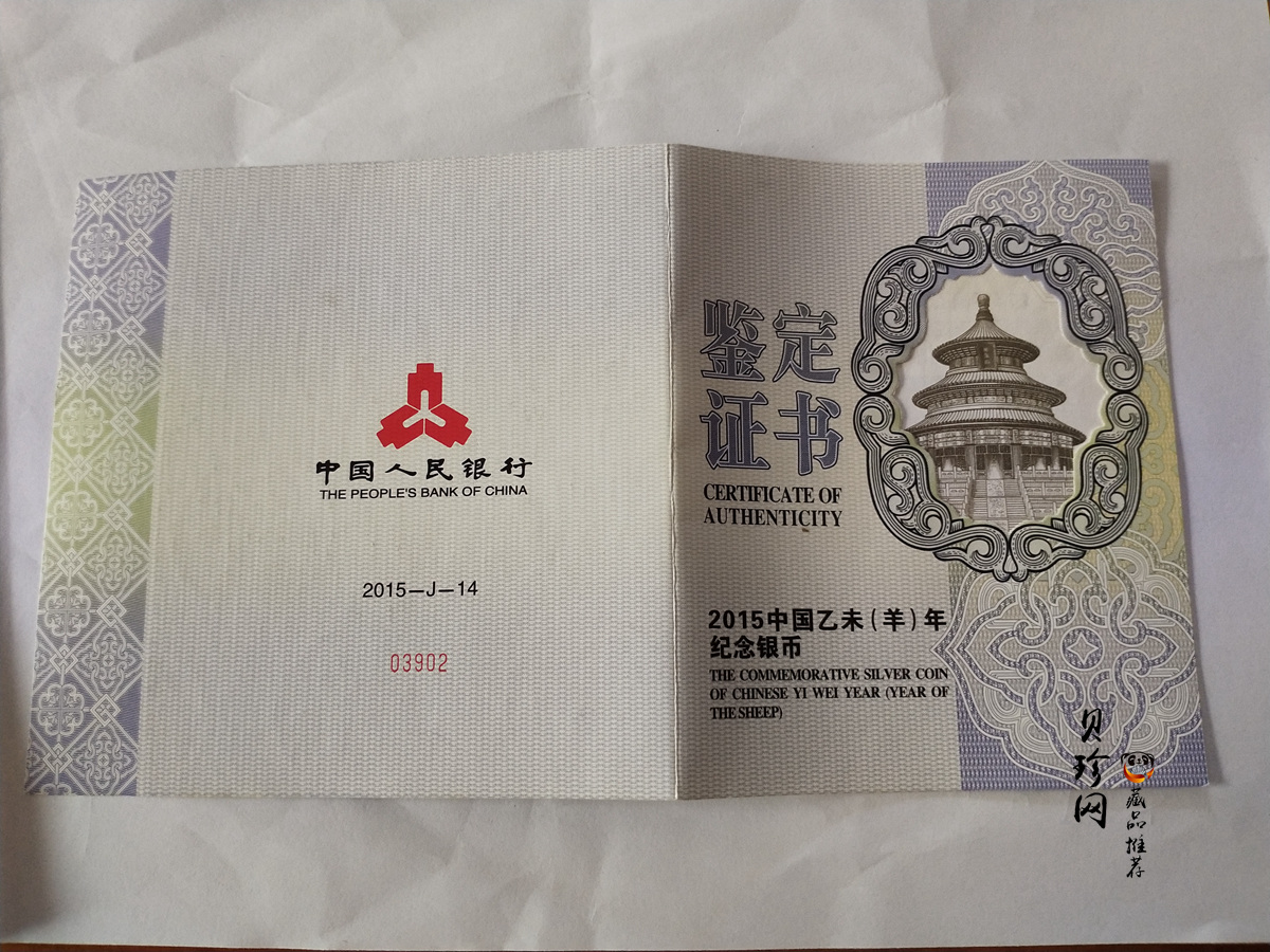 【141314】2015年乙未羊年生肖1公斤精制银币