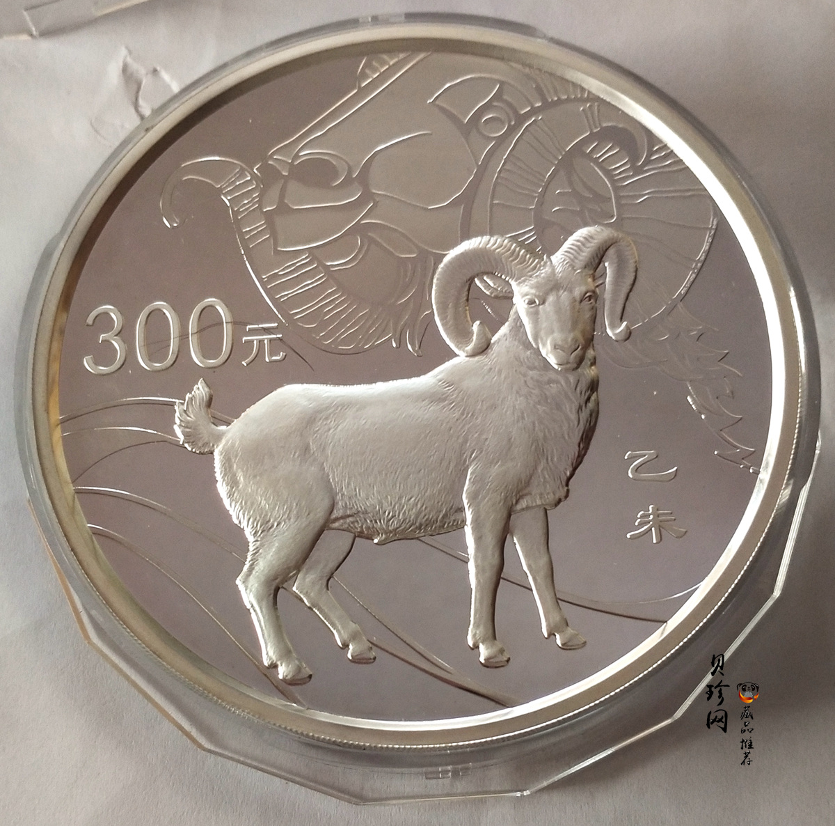 【141314】2015年乙未羊年生肖1公斤精制银币