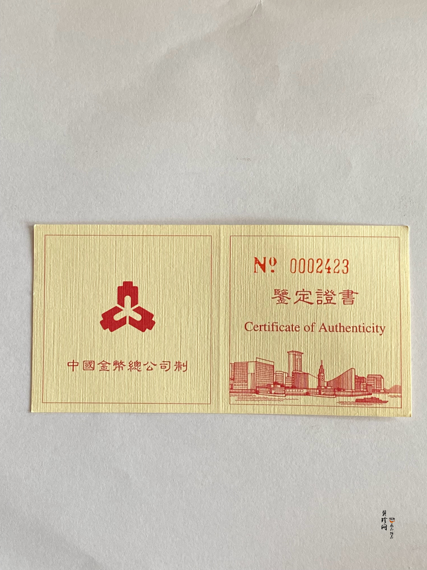 【961202】1996年香港回归祖国金纪念币（第2组）1/2盎司精制金币