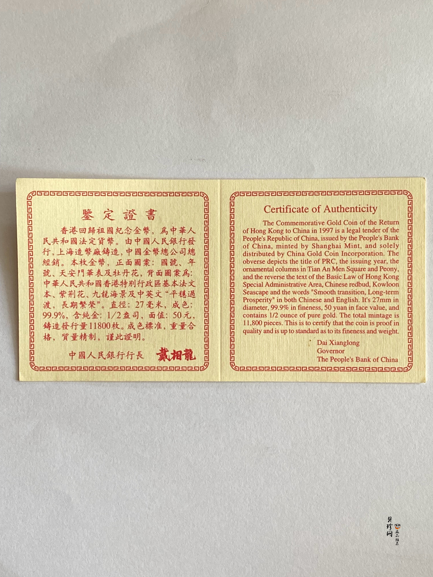 【961202】1996年香港回归祖国金纪念币（第2组）1/2盎司精制金币