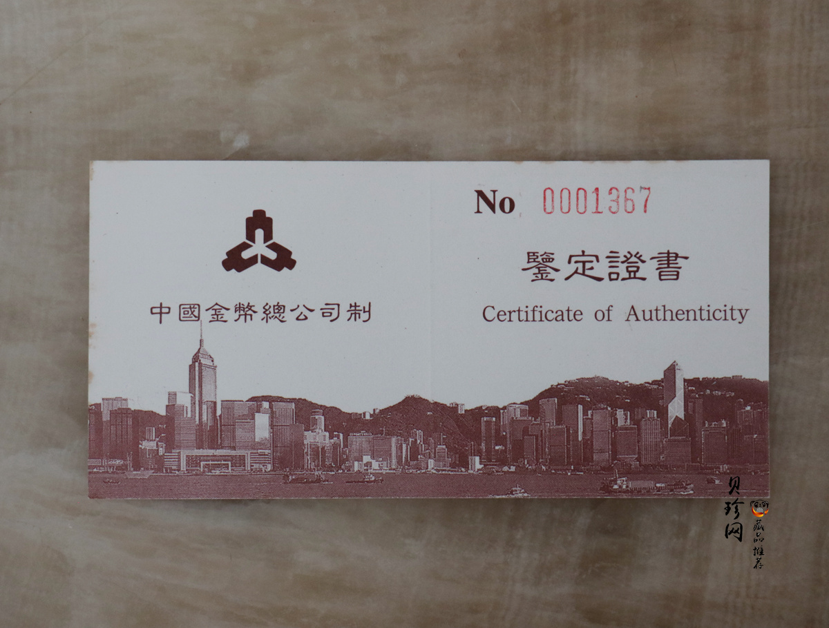 【951502】1995年香港回归祖国（第1组）1/2盎司精制金币