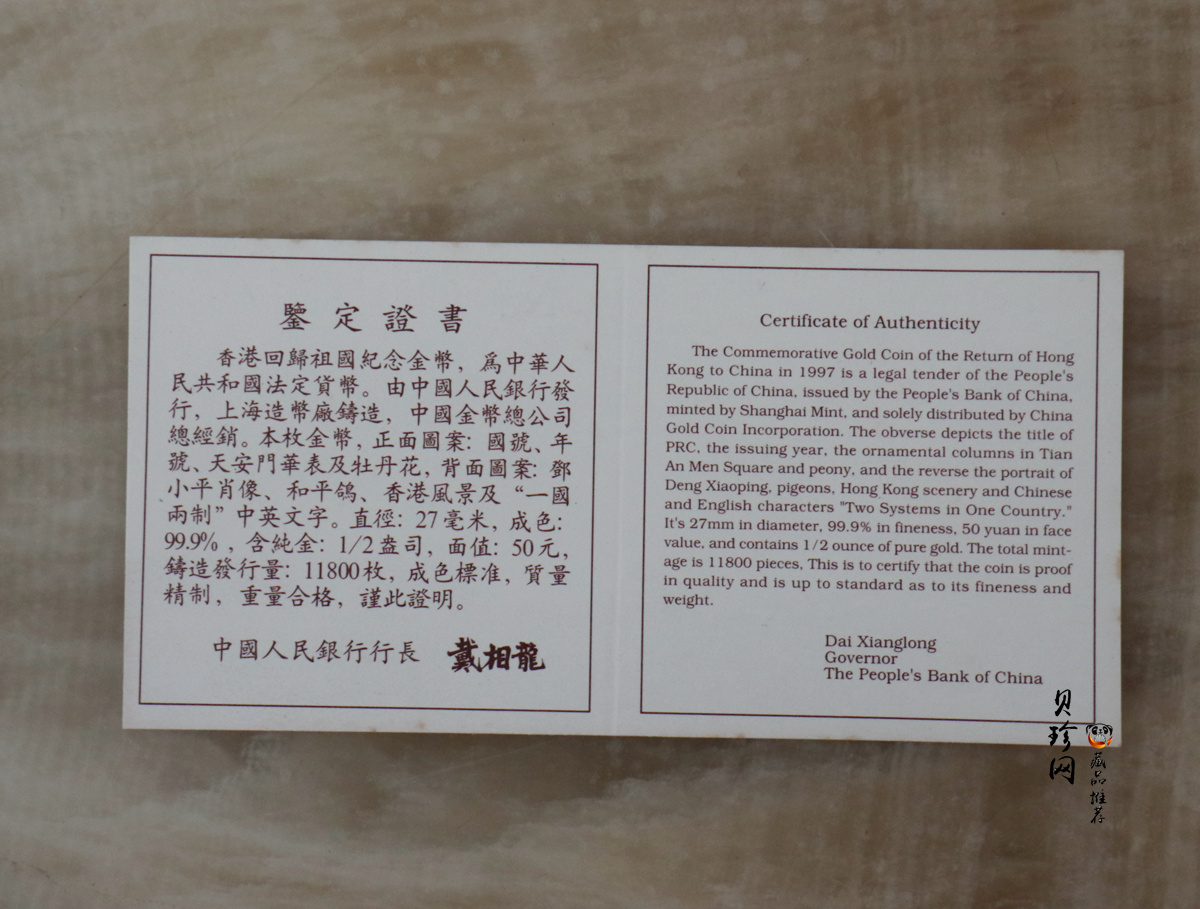 【951502】1995年香港回归祖国（第1组）1/2盎司精制金币
