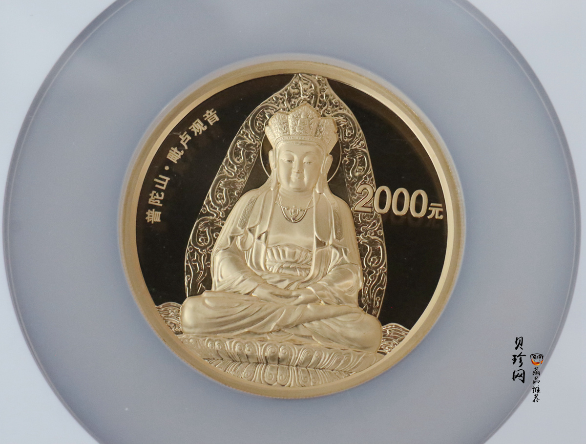 【130402】2013年中国佛教圣地（普陀山）-毗卢观音5盎司精制金币