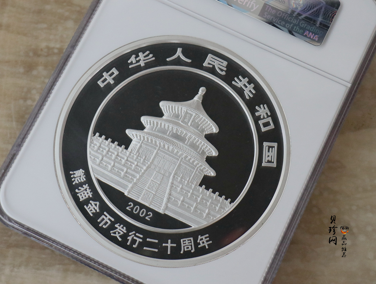 【020201】2002年中国熊猫金币发行20周年银铂纪念币1公斤镶金银币
