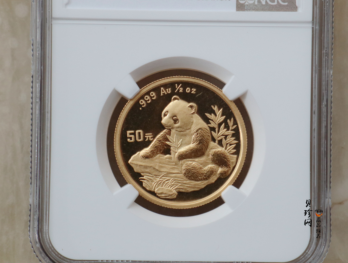 【980102】1998版熊猫金银纪念币1/2盎司普制金币