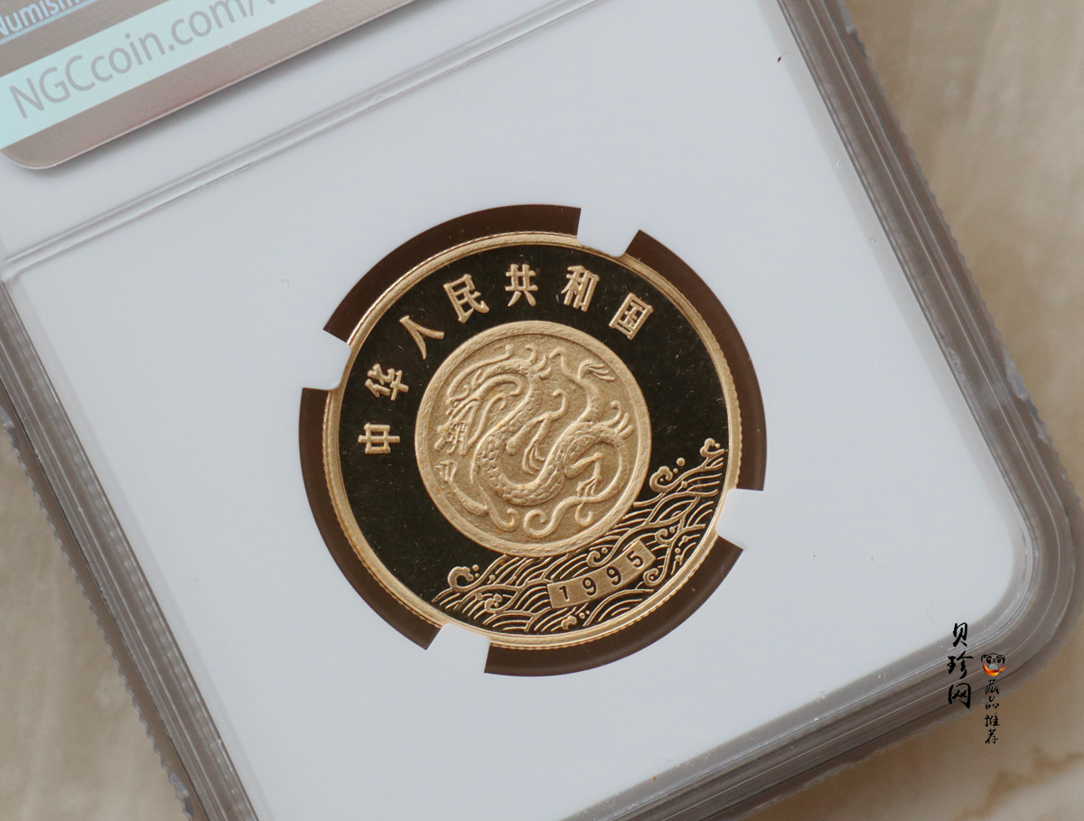 【951802】1995年黄河文化（第1组）-女娲补天1/2盎司精制金币