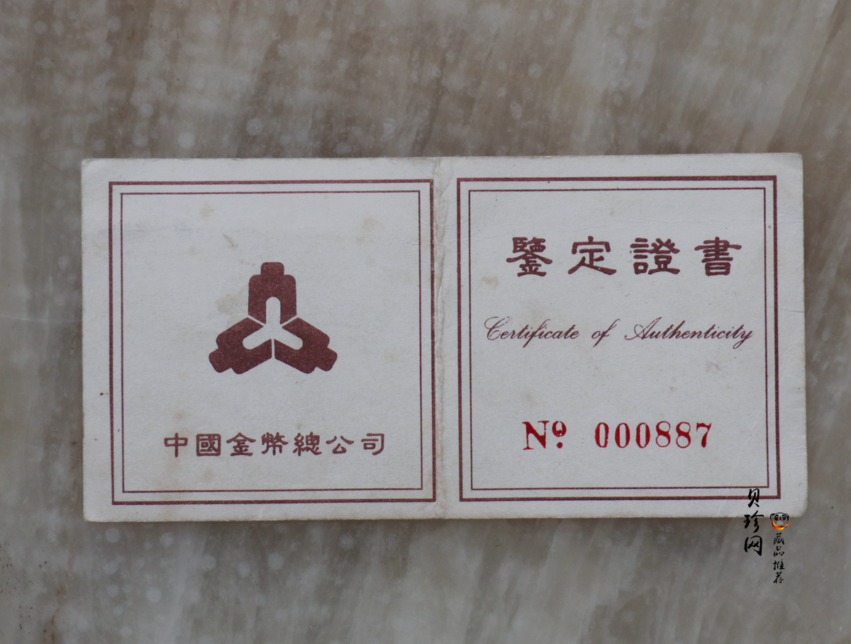 【951802】1995年黄河文化（第1组）-女娲补天1/2盎司精制金币