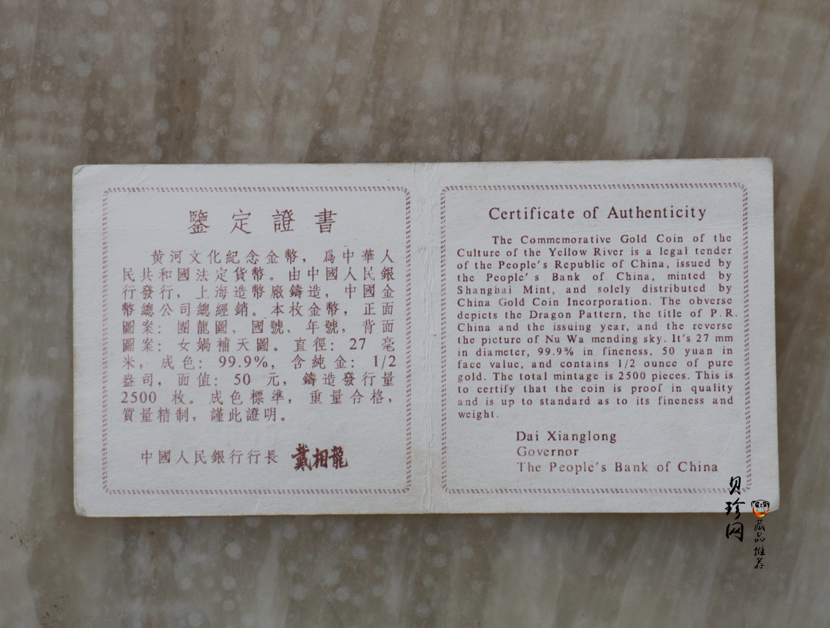 【951802】1995年黄河文化（第1组）-女娲补天1/2盎司精制金币