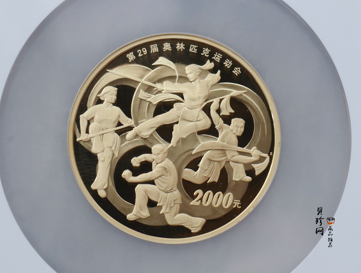 【070402】2008年第29届奥林匹克运动会第（2）组5盎司精制金币