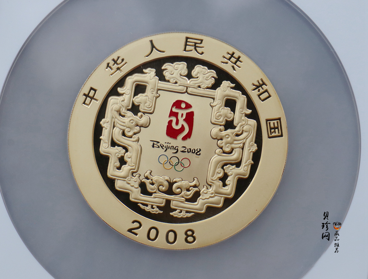 【070402】2008年第29届奥林匹克运动会第（2）组5盎司精制金币