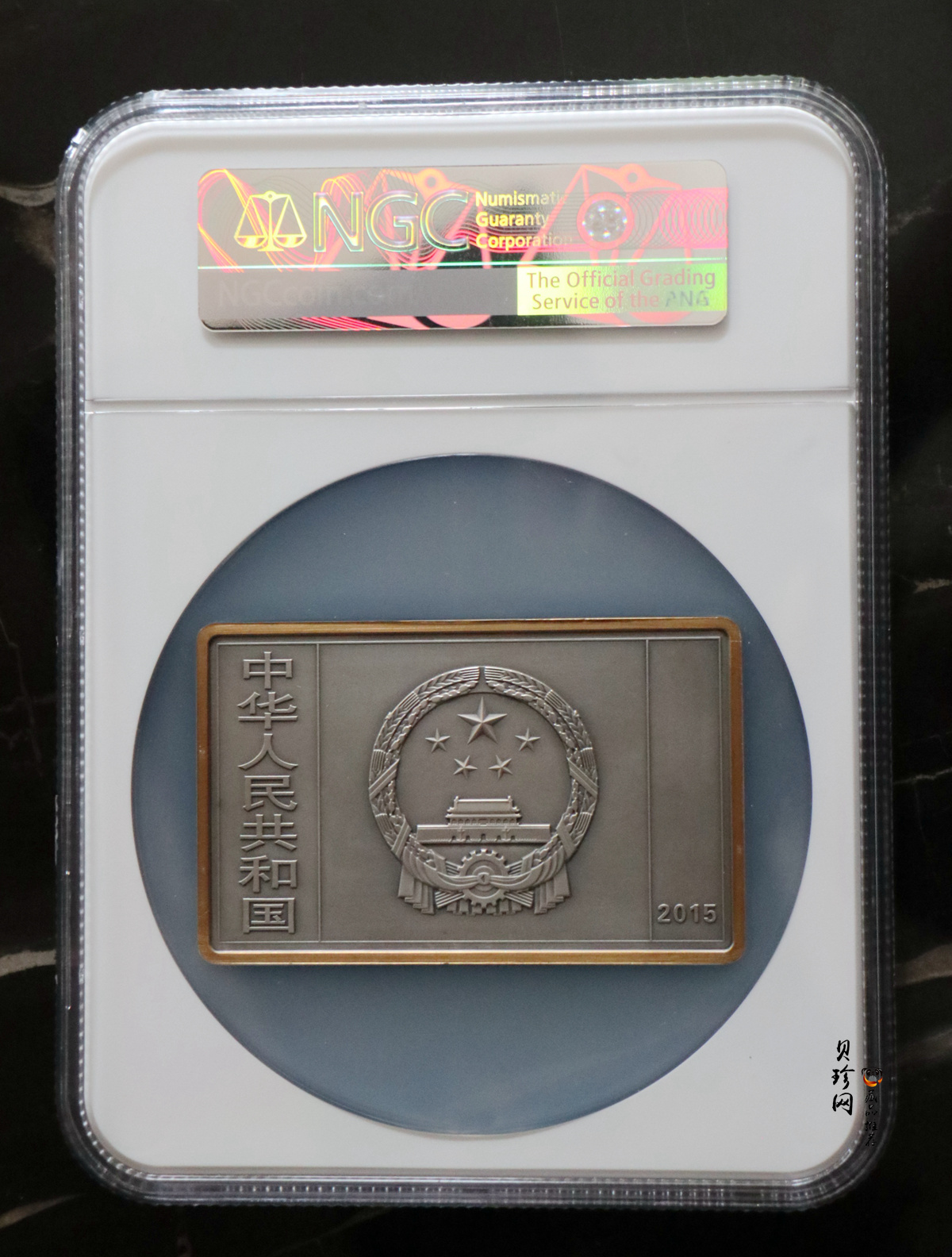 【150403】2015年近代国画大师徐悲鸿-愚公移山图5盎司长方形精制银币