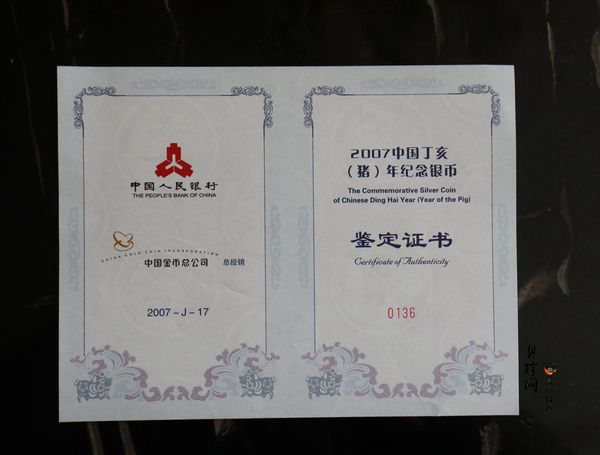 【061212】2007年丁亥猪年生肖1公斤精制银币