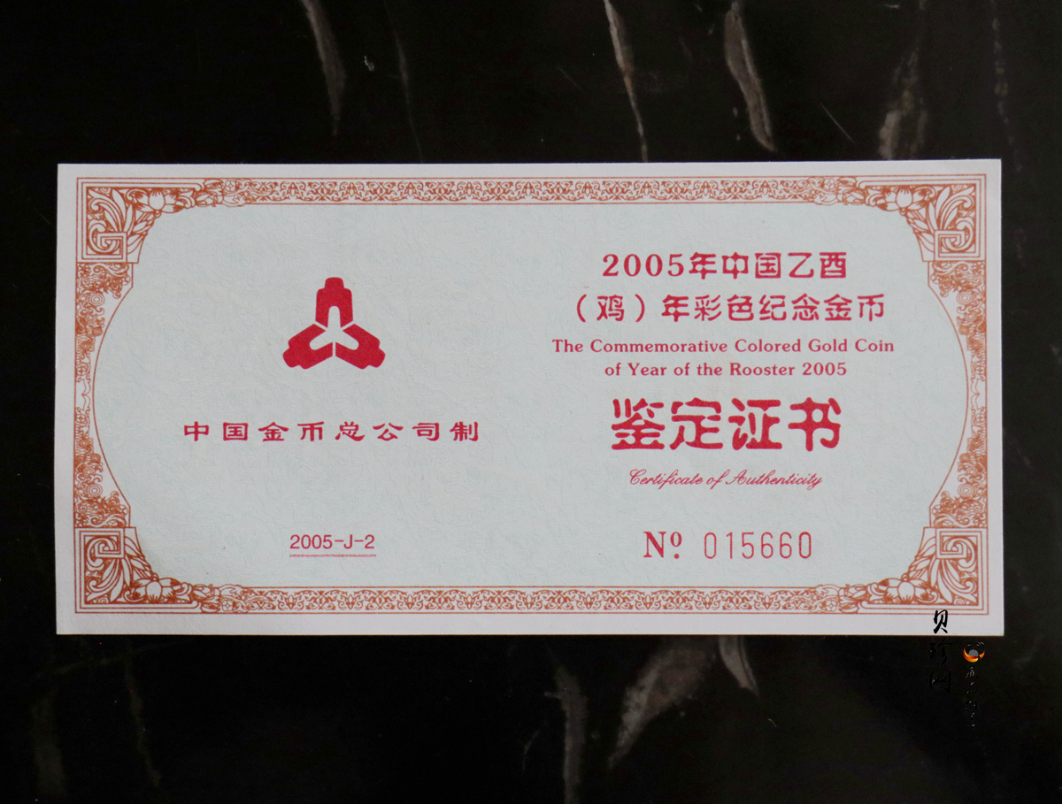 【050205】2005年乙酉鸡年生肖1/10盎司精制彩金币