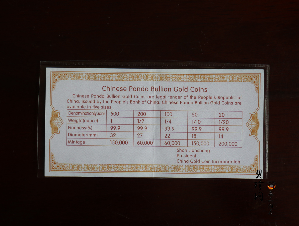 【060101】2006年熊猫1盎司普制金币