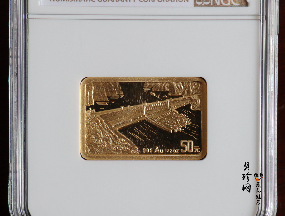 【961401】1996年长江三峡金纪念币1/2盎司长方形精制金币