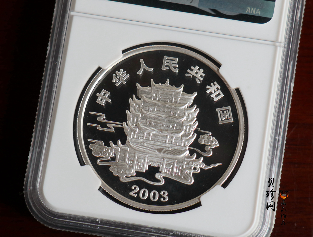 【039050】2003年中国民间神话故事（第3组）1盎司彩色精制银币2枚一套