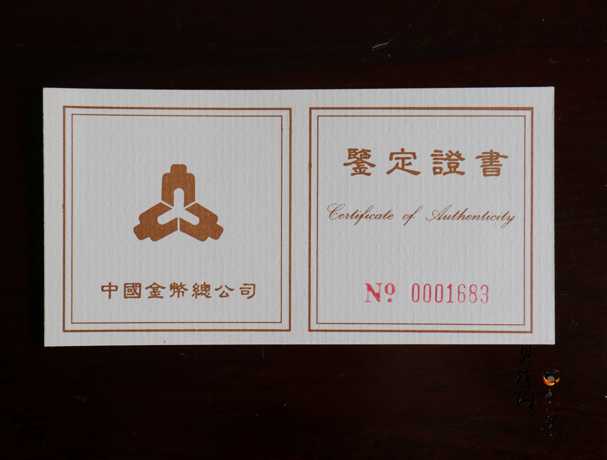 【959080】1995年观音1/10盎司精制金币四枚一套