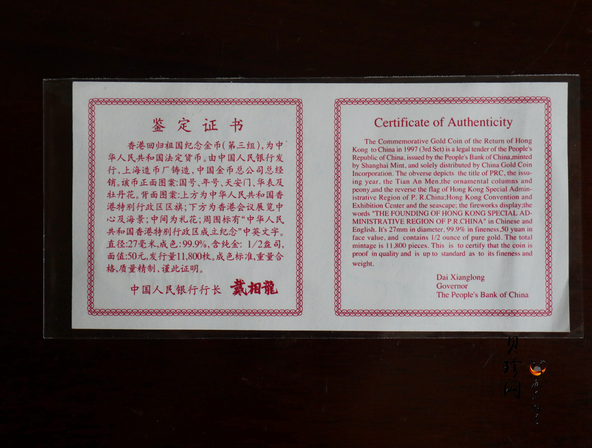【970902】1997年香港回归祖国金银纪念币（第3组）-香港1/2盎司精制金币