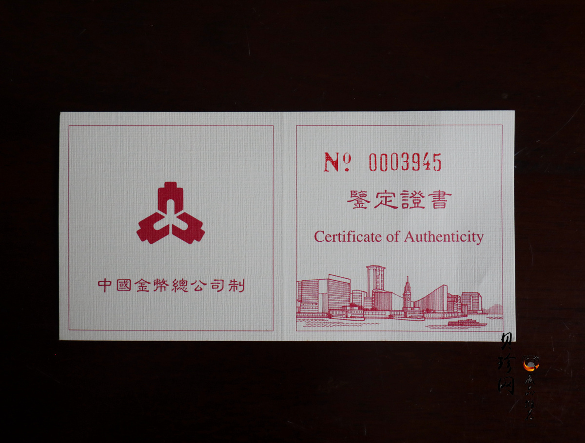 【961202】1996年香港回归祖国金纪念币（第2组）1/2盎司精制金币