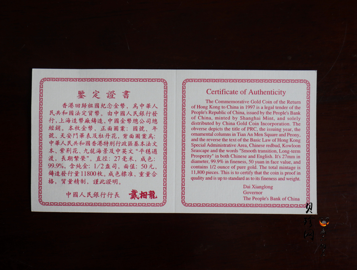 【961202】1996年香港回归祖国金纪念币（第2组）1/2盎司精制金币