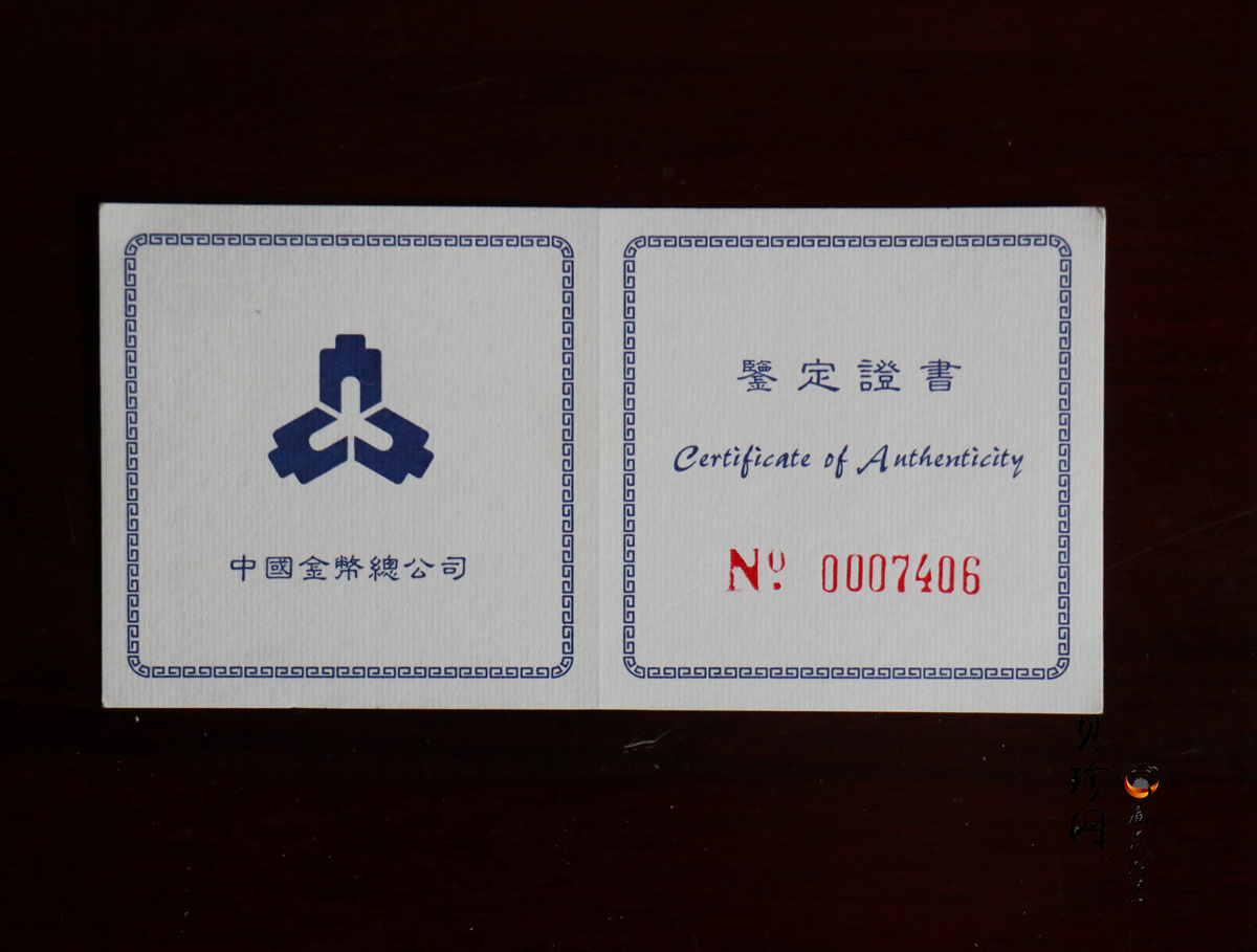 【969030】1996年中国工农红军长征胜利60周年银币两枚一套