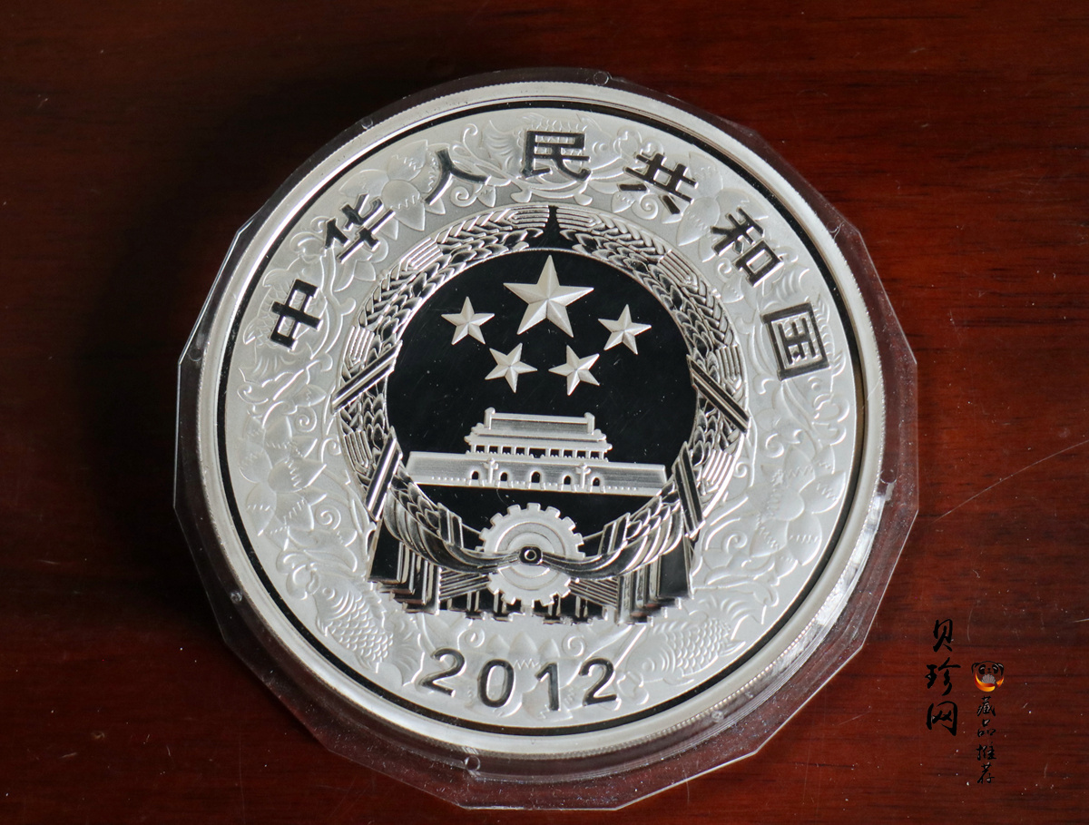 【111514】2012年壬辰龙年生肖1公斤精制银币