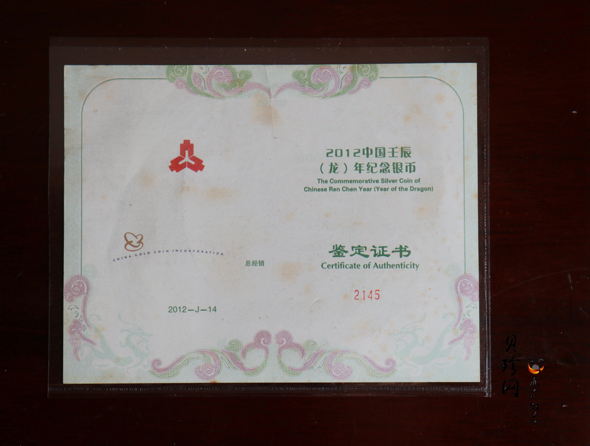 【111514】2012年壬辰龙年生肖1公斤精制银币
