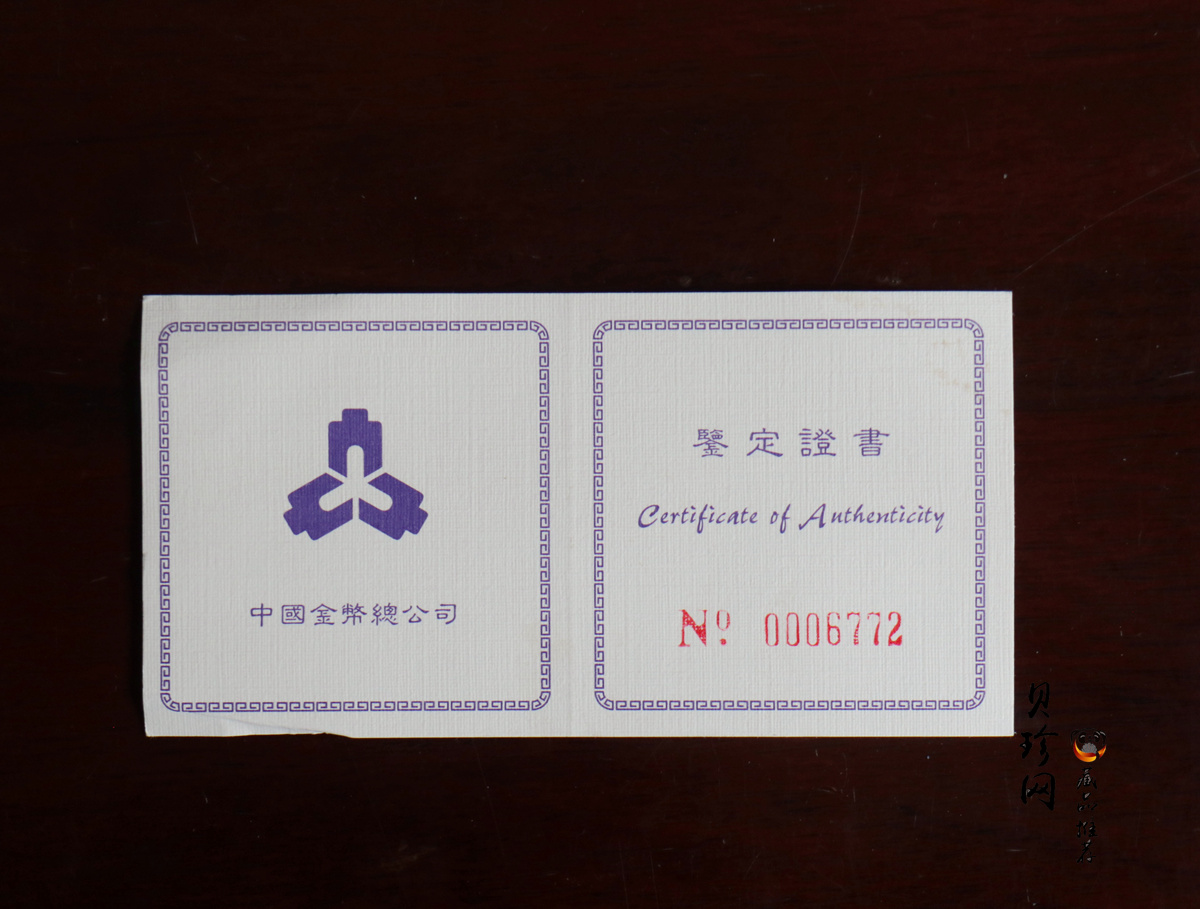 【969120】1996年长江三峡长方形精制银币四枚一套