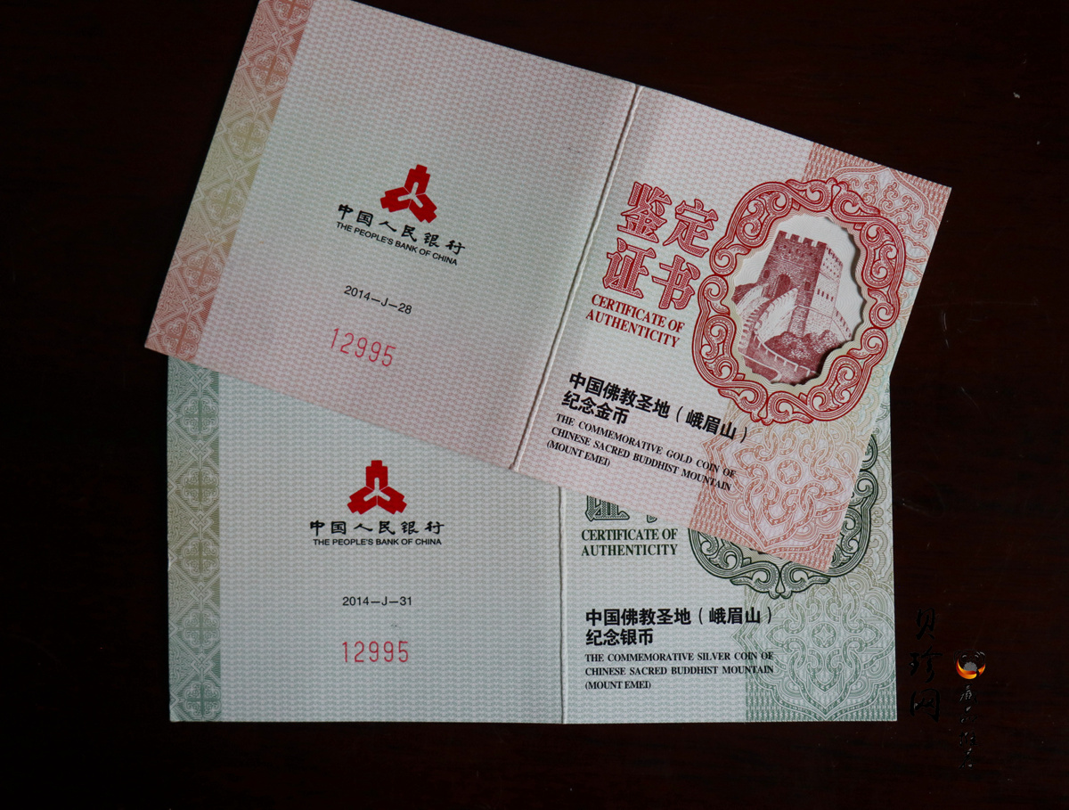 【149100】2014年中国佛教圣地（峨眉山）精制金银币2枚一套