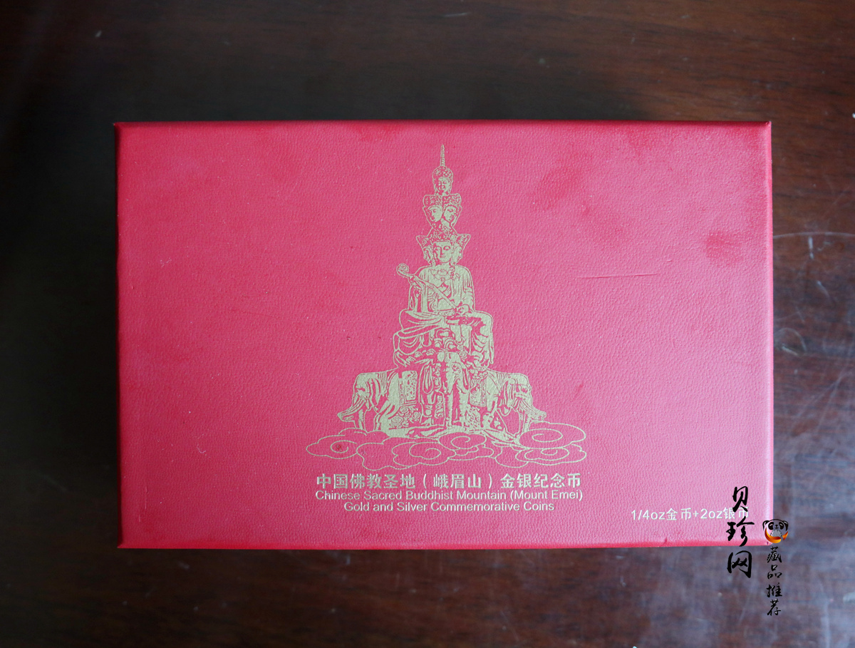 【149100】2014年中国佛教圣地（峨眉山）精制金银币2枚一套