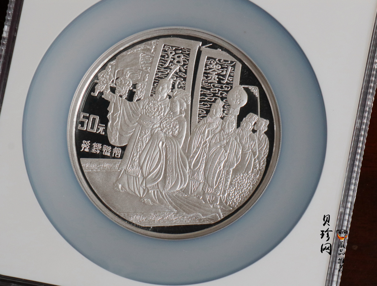 【971703】1997年中国古典文学名著-《三国演义》金银纪念币（第3组）-孙刘联姻5盎司精制银币