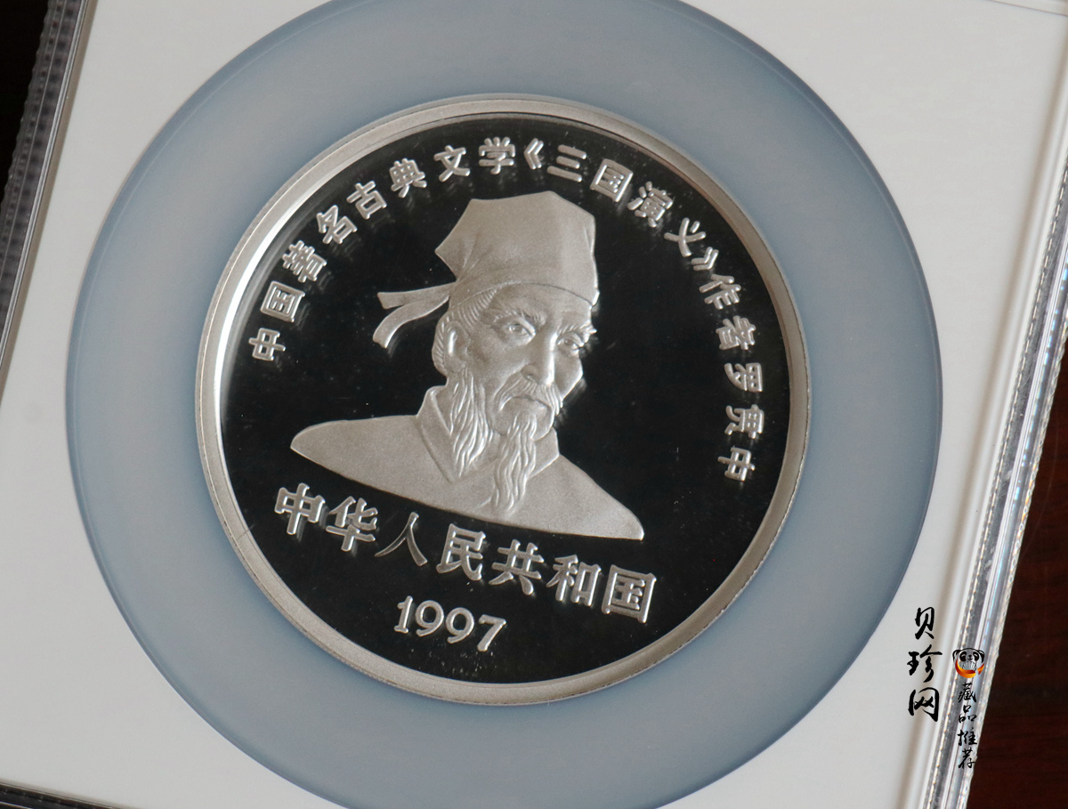 【971703】1997年中国古典文学名著-《三国演义》金银纪念币（第3组）-孙刘联姻5盎司精制银币