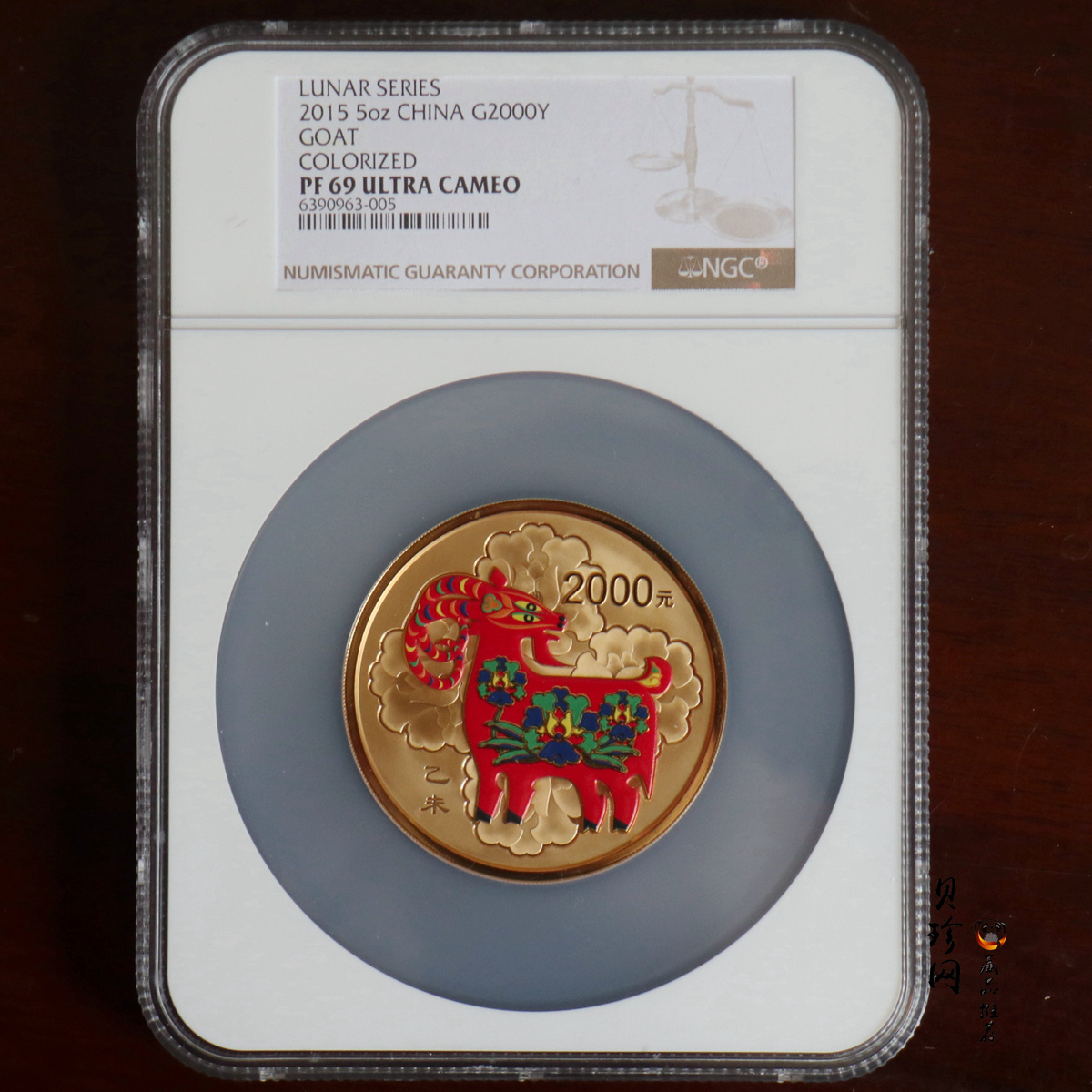 【141311】2015年乙未羊年生肖5盎司精制彩金币