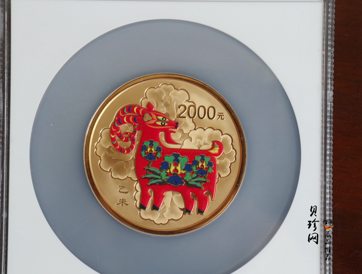 【141311】2015年乙未羊年生肖5盎司精制彩金币