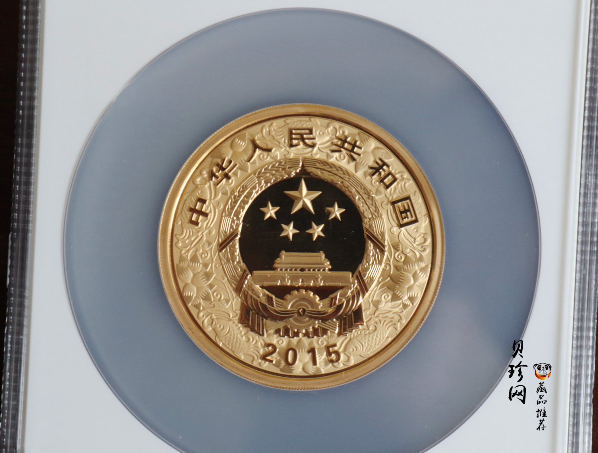 【141311】2015年乙未羊年生肖5盎司精制彩金币