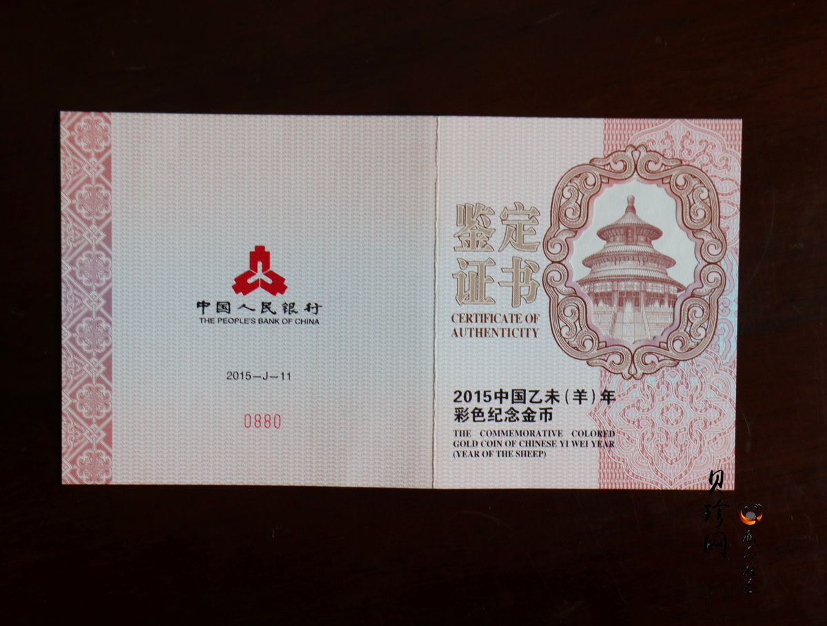 【141311】2015年乙未羊年生肖5盎司精制彩金币