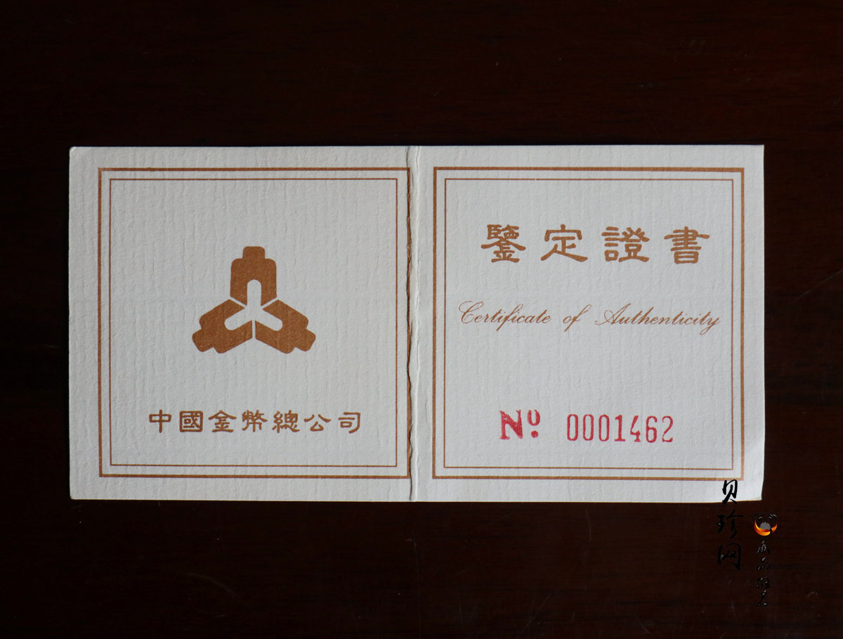 【951302】1995年联合国第4次世界妇女大会精制1/3+1/6盎司双金属币