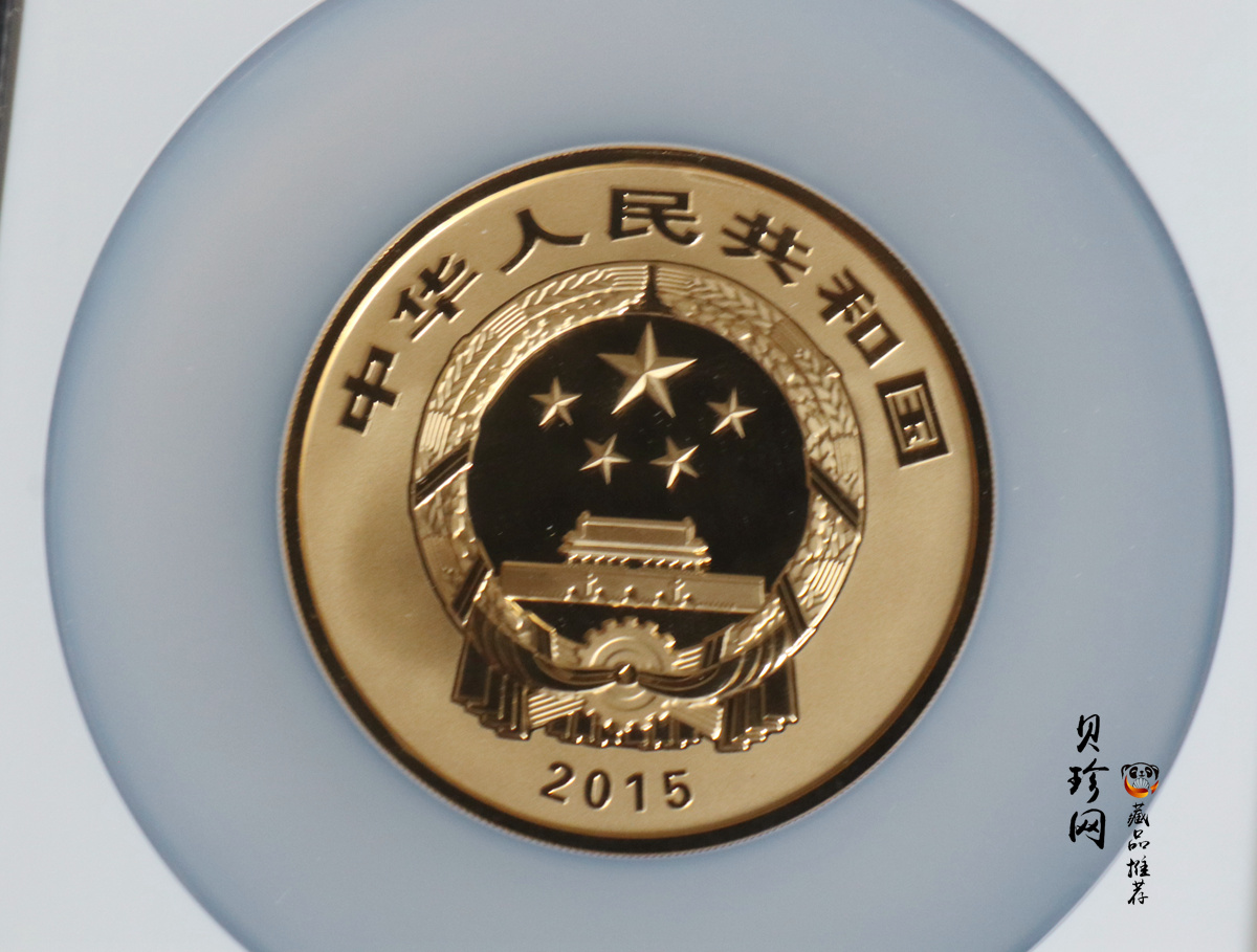 【150502】2015年中国佛教圣地（九华山）5盎司精制金币