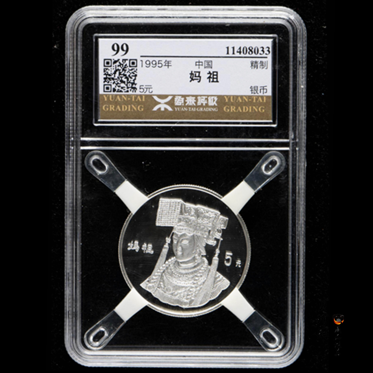 【950802】1995年妈祖-妈祖头像1/2盎司精制银币