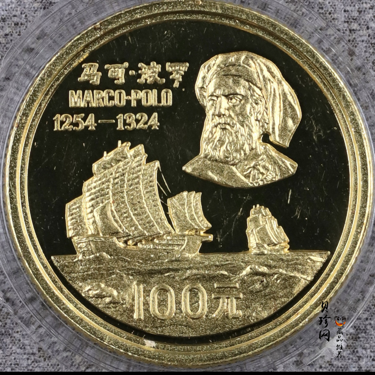 【830301】1983年马可·波罗纪念币10克精制金币