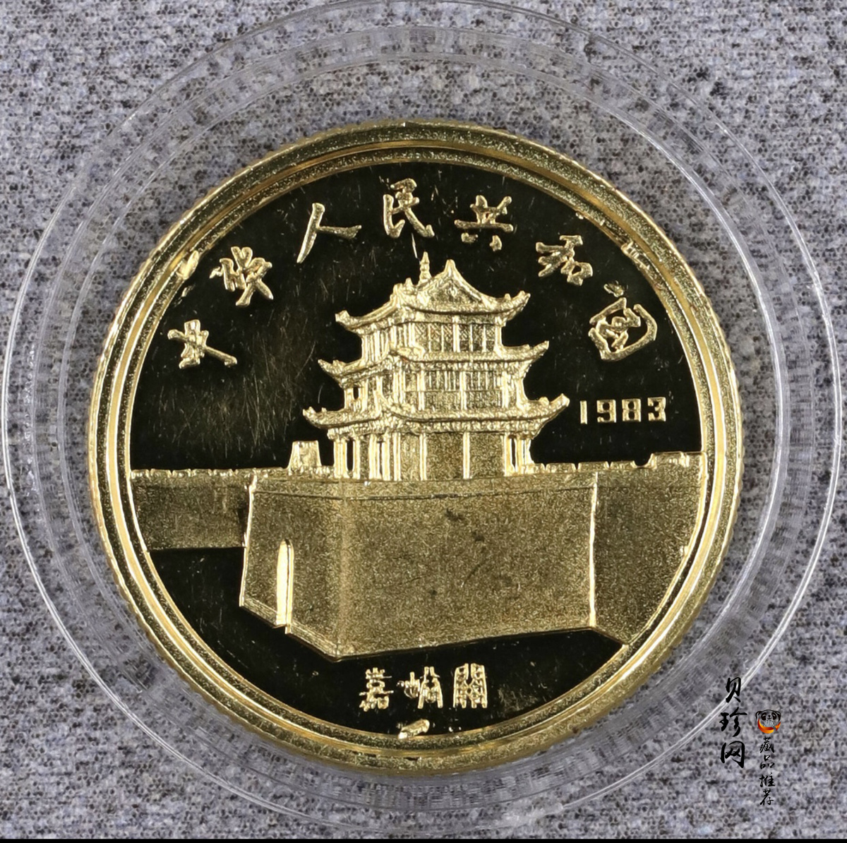 【830301】1983年马可·波罗纪念币10克精制金币
