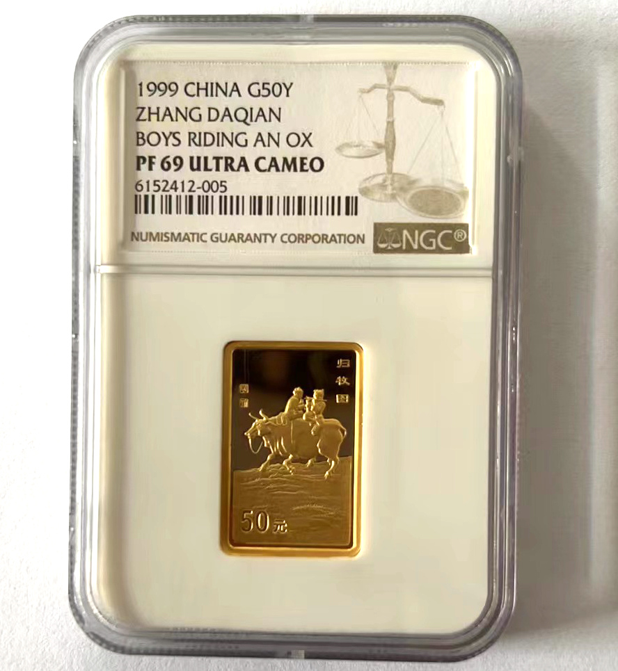 【990401】1999年中国近代国画大师张大千金银纪念币-归牧图1/2盎司长方形精制金币