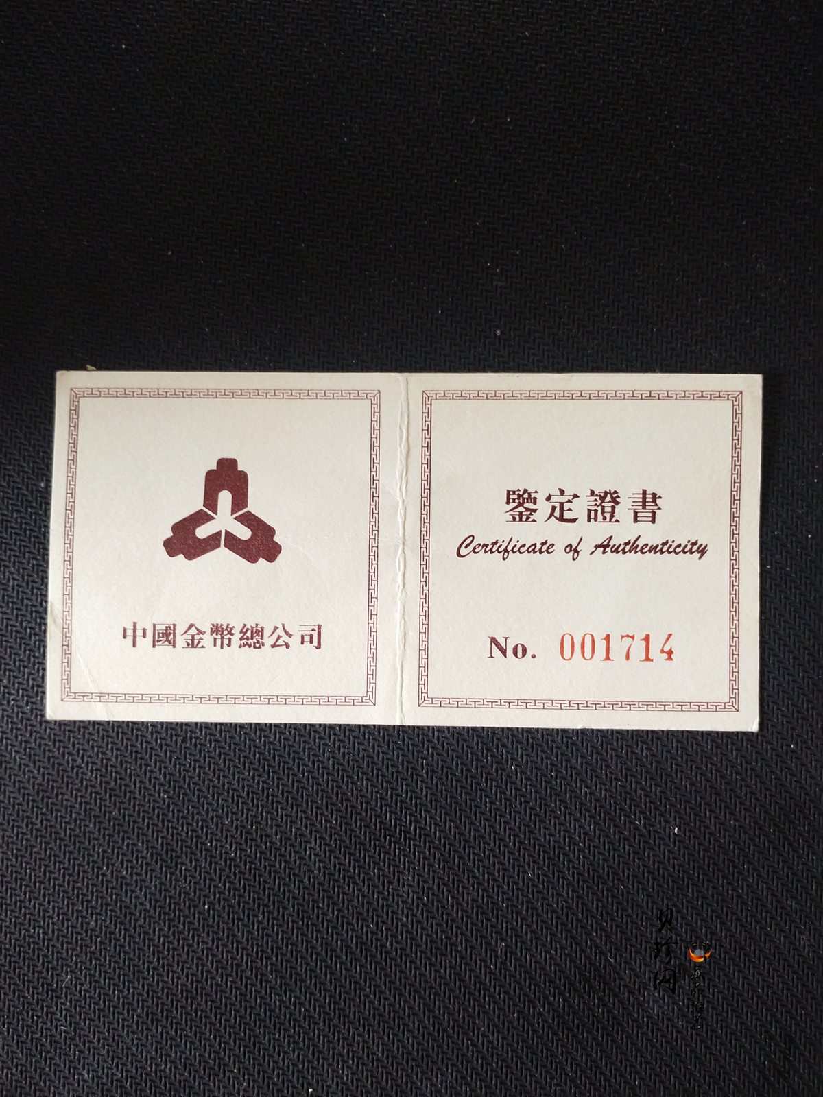 【961101】1996年中国邮政100周年金纪念币1/4盎司精制金币