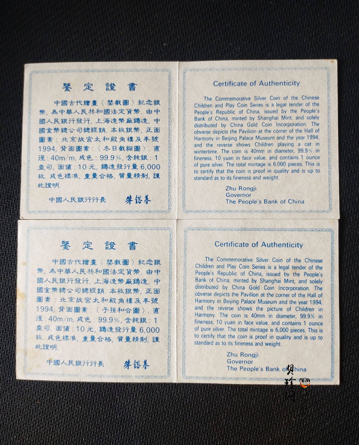 【949180】1994年中国古代名画婴戏图-冬日戏猫图、子孙和合图纪念银币两枚一套