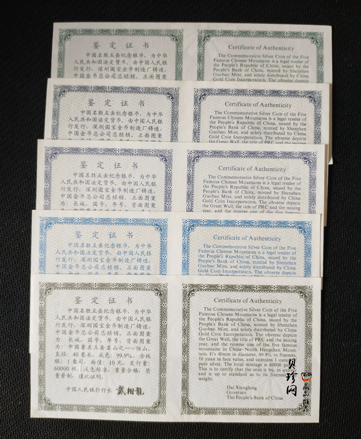 【939170】1993年“拥有一片故土”中国名胜精制银币五枚一套