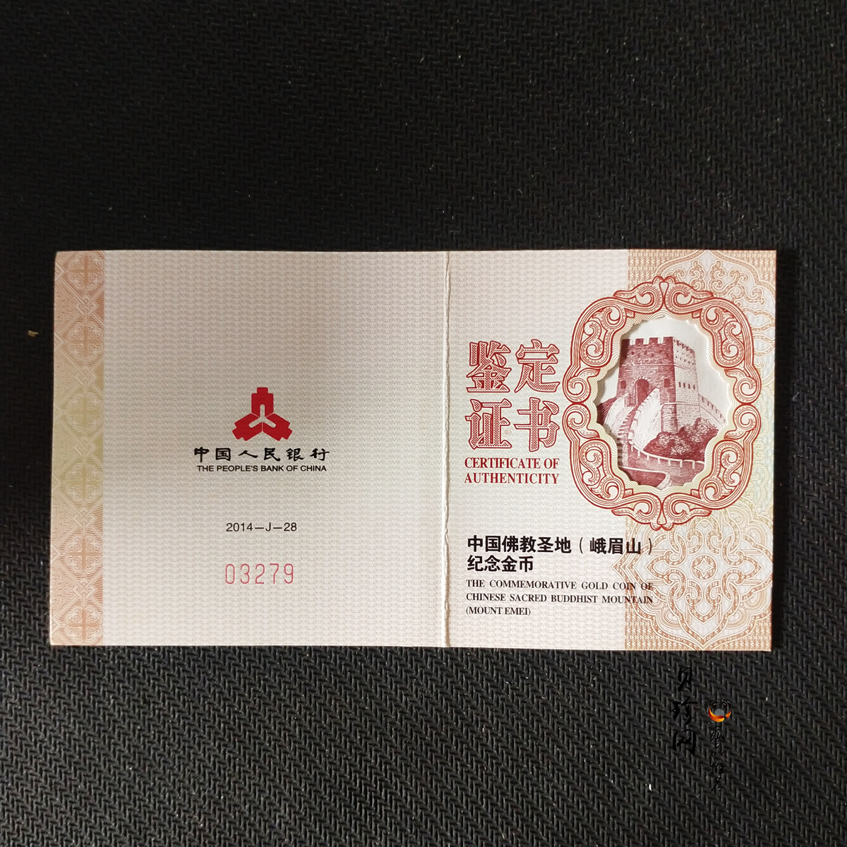 【140403】2014年中国佛教圣地-峨眉山 报国寺普贤菩萨1/4盎司精制金币