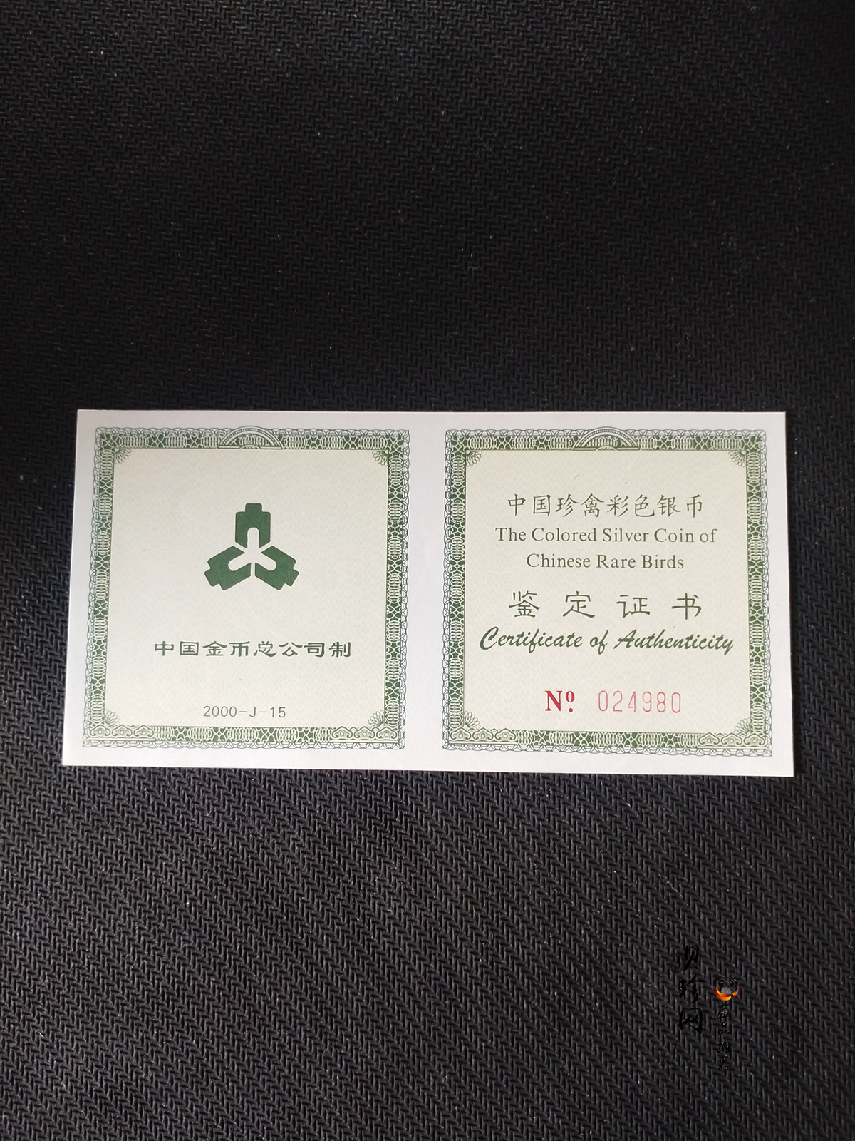 【000402】2000年中国珍禽系列（戴胜鸟）彩色金银纪念币1盎司彩色精制银币